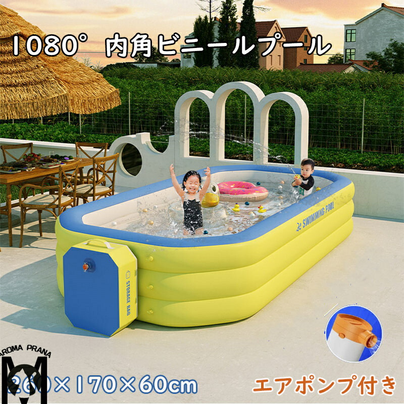 ビニールプール 大型 ベイビープール ボールプール 水遊び 庭遊び 260×170×60cm オクタゴン 傾斜防ぐ 大型 エアポンプ付き ポンプ付き 片手 持ち運び収納便利 デュアルパイプ 丈夫 耐摩擦 夏 熱中症対策 涼しい ファミリープール 送料無料 17,443円