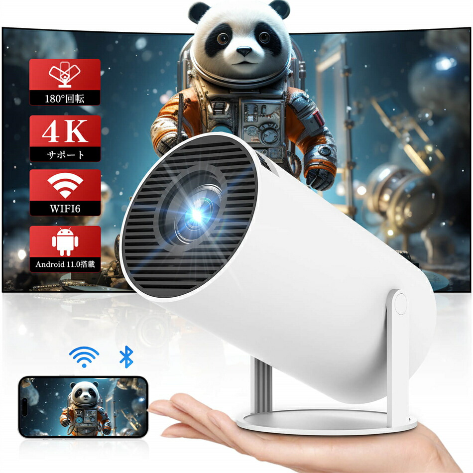 プロジェクター 家庭用 小型 270°回転・Android TV搭載 16000LM 1080P Wi-Fi6 4K対応 ホームプロジェクター 自動台形補正 Bluetooth5.0 HiFiスピーカー内蔵 プロジェクター 天井投影 50％ズーム機能 短距離投影 一人暮らし ホームシアター HY300Pro