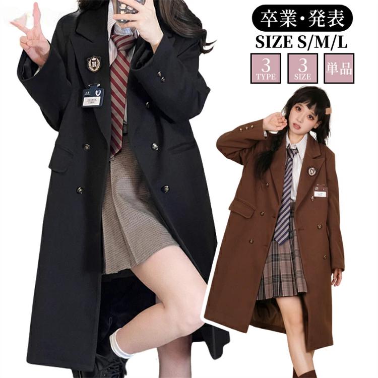 卒業式スーツ 単品 コート 中学生 高校生 学園祭 卒服 入学式 女の子 通学 子供服 JK 制服 卒業式 可愛い おしゃれ かわいい ブレザー お受験 冠婚葬祭 結婚式 演奏会 発表会 ジャケット フォーマルスーツ 春 秋 冬 大きいサイズ S/M/L