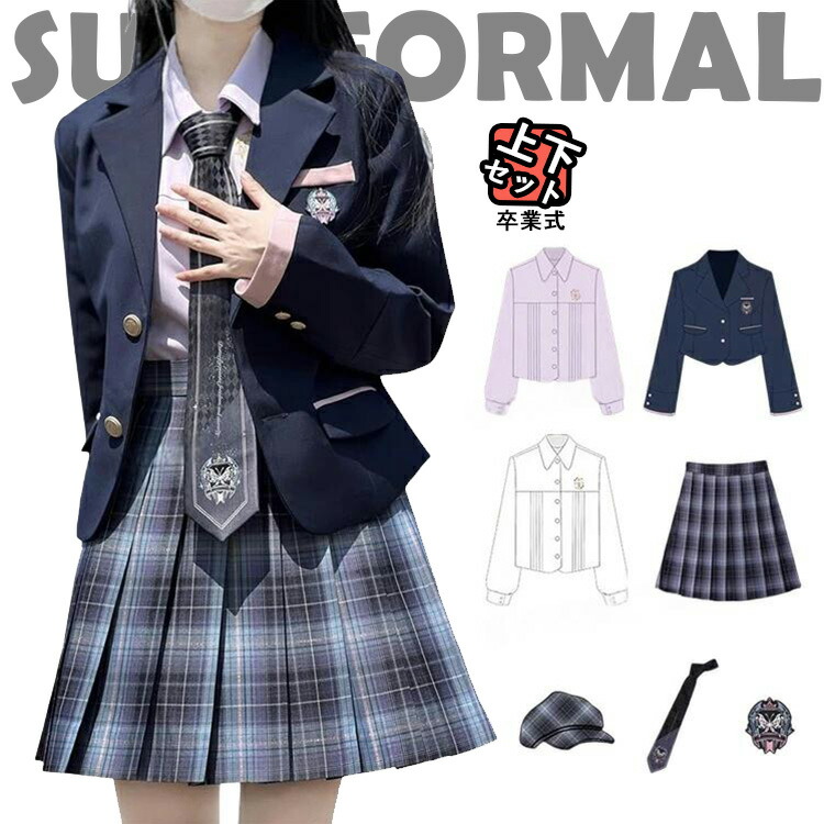 卒式 背広 うしろ帯 卒服 韓国 ユニフォーム 好いたらしい 高校生 紺青 スポーツジャケット透かし彫り柄 スコート  小学生 初等学校 はいり込む式 背広 成人女性 中学生 フォーマルスーツ 6点仕掛ける 無地 上衣 スコート プルオーバー ベレー帽 オシャレ 馬鹿でかい大きさ 告げ知らせる会 入園式