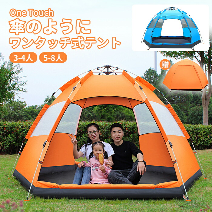 遮光 おうち難民キャンプ ピクニック ワンタッチ円蓋 ポップアップ円蓋 円蓋 日がさ 遮熱 ベランピング 縁側 室内 成年者 赤ちゃん フルクローズ UVとり捨てる 3-4人用 運動場 軽さ 日よけ 砂浜 競技大会 難民キャンプ アウトドア 海 海水浴 川 庭 運動場 召し替え 持ちはこぶ助けになる