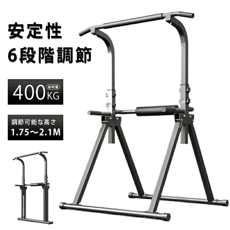 ＼期間限定！1000円OFF／懸垂バー ぶら下がり健康器 耐荷重400kg 懸垂マシン トレーニング器具 チンニング 懸垂器具 筋トレ器具 背中 背筋 上腕 室内 天井 運動 健康グッズ 家庭用