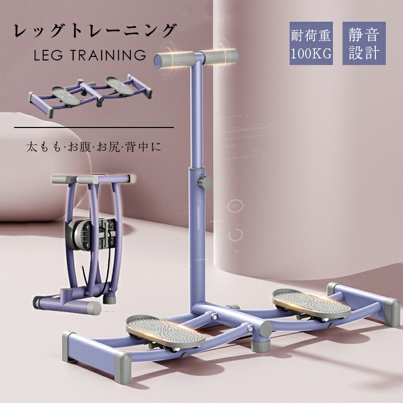 ＼期間限定！10％OFF／美脚エクササイズマシン レッグトレーニング ダイエット器具 筋トレ ダイエット器具 美脚トレーニング 腹筋マシン お腹エクササイズ ダイエット器具｜AetA店