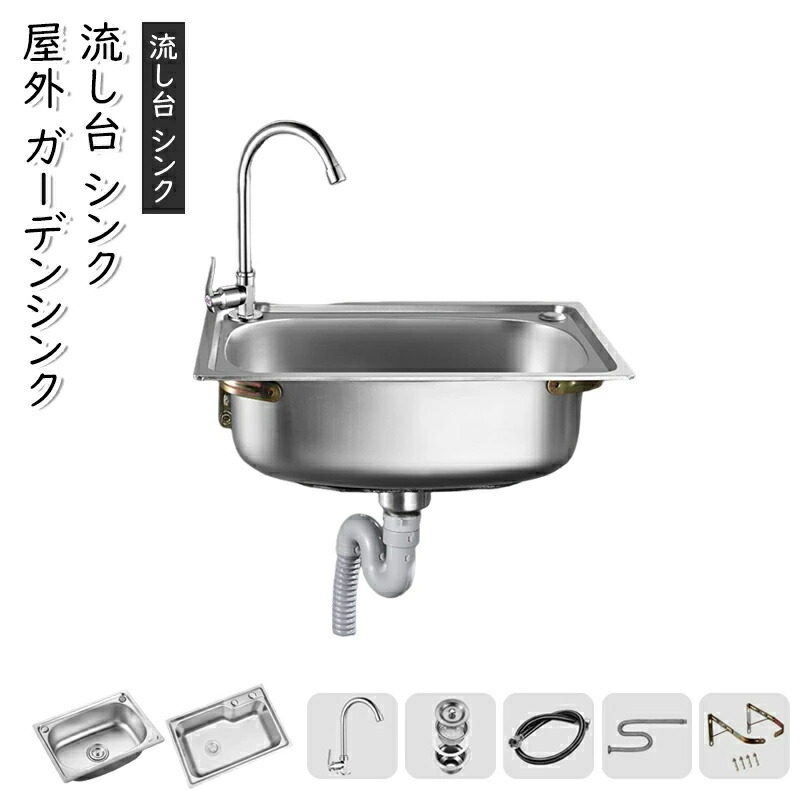 楽天市場】洗面台 流し ポータブルシンク ステンレス ステンレス 小型