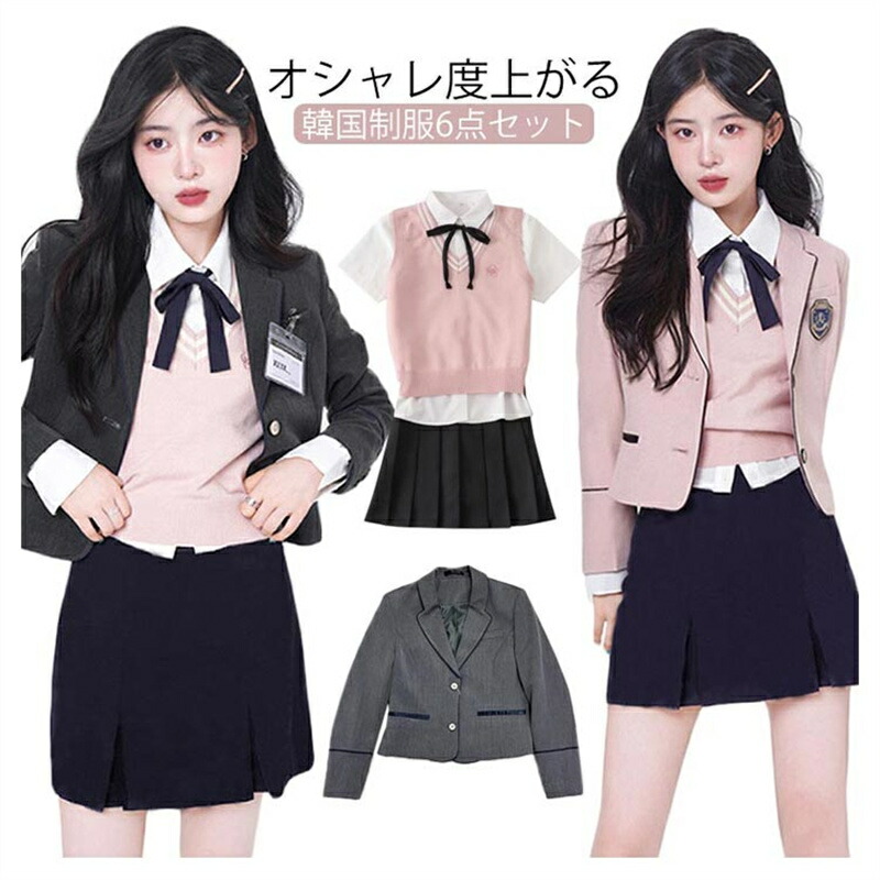 韓国 制服 6点セット ブレザー スカート ベスト シャツ リボン バッジ セット 女子高生 卒業式スーツ 入学式 スーツ レディース 女子 学生服 学生制服 JK制服 韓国 高校生制服 制服コスプレ お洒落 スクール 卒業式 発表会 ハロウィン コスプレ 仮装 コスチューム|AetA店