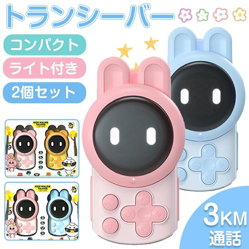 大3粁 2個仕かける 電話を掛ける能力のある スマホ 手あそび お子さん 一般受け こども キッズ 坦々たる 2台仕かける 御坊っちゃん うしろ帯 飾り気の無い