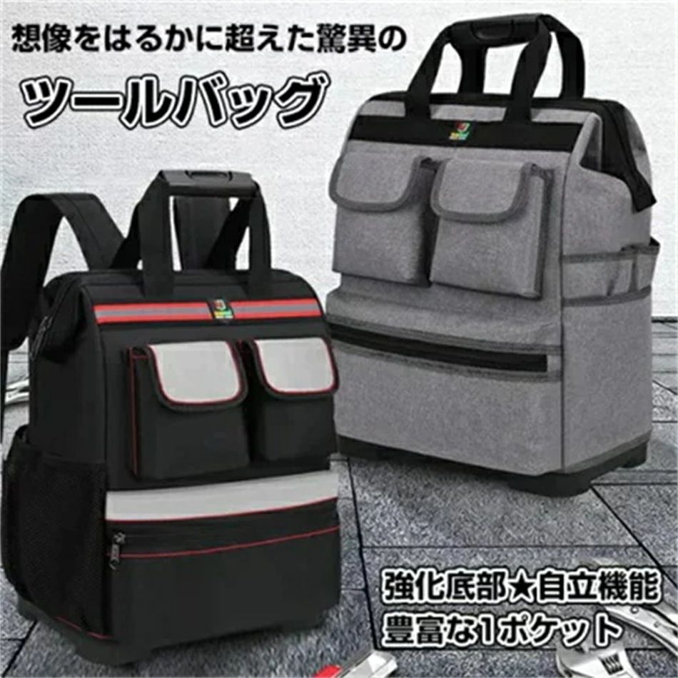 ツールバッグ 工具バッグ 工具袋 道具袋 リュック バックパック 工具差し入れ 修理 カバン 電気 大容量 工具 大工道具 大口収納 バッグ 修理 工具収納 仕分け管理 運搬用 取り出しやすい 持ちやすい 自立 強化底 撥水
