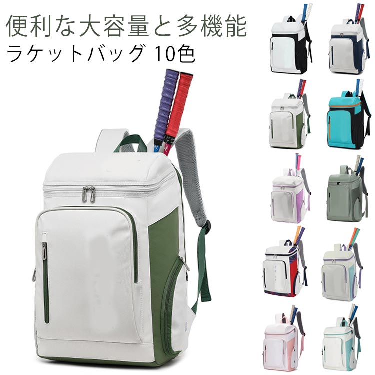 リュック テニスラケットバッグ ラケットバッグ ラケットSTEP1項目・選択肢設定バッグ 大会 3本バドミントン 3本入れ バックパック ケース スポーツ リュックサック ラケット3本収納 靴収納 旅行用 多機能型 持ち運び簡単 部活 テニス