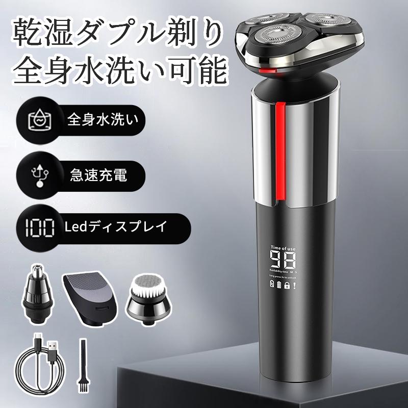 父の日 電気シェーバー シェーバー メンズシェーバー 髭剃り 男性用 水洗い 髭剃り お風呂剃り対応 乾湿両用 メンズ ひげそり １台５役 LED残量表示 ３枚刃 ひげ剃り カミソリ 深剃り 丸洗い可能 ipx7防水 回転刃 旅行 出張 携帯便利 充電式 乾湿両用 彼氏 実用性