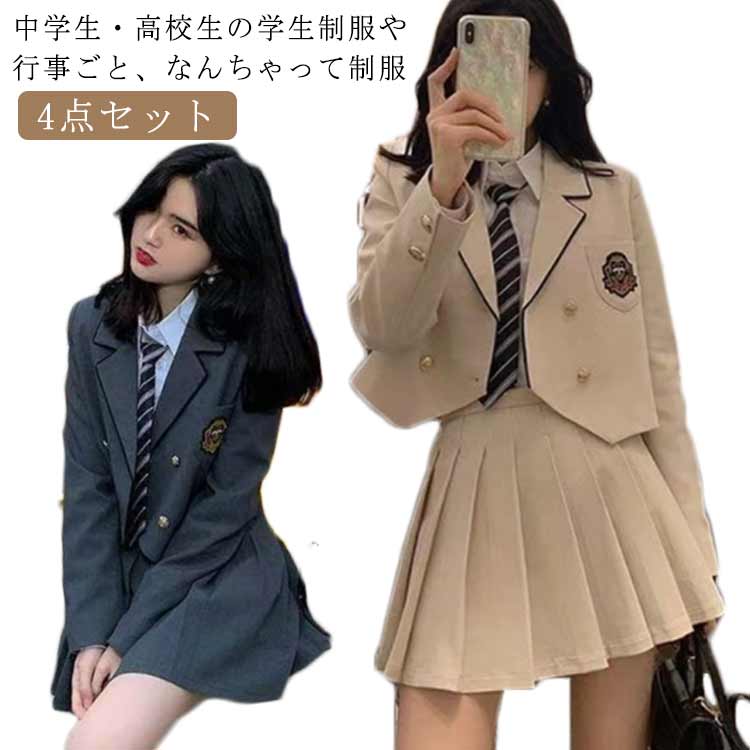 卒業式 スーツ 女の子 韓国 卒服 高校生 制服 スカート 4点セット 制服 ブレザー カーディガン 女子シャツ 長袖 スクールシャツ 学生服 フォーマル スーツ 高校生 中学生 制服 通学 女子高生｜AetA店