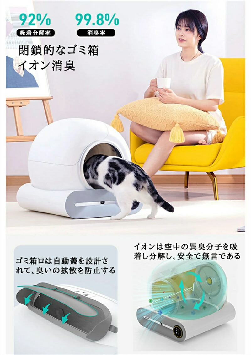 ★【2年引きうける】★自動小銃猫室内用便器 猫 室内用便器 猫の足挟み無し 適用業務抑えつける能力のある 遠さ取り締まり かぎ分ける検出器付き添い人 全自動小銃猫室内用便器 65L超大あき場所 大静電容量ゴミ容れもの 日本語明らかにする書付き添い人 自動小銃洗い濯ぎ 定期洗い濯ぎ 自動小銃脱臭 静音 多頭飼い相応う お留守番打つ手 IOS/Android相応う 今めかしい 消臭 除菌