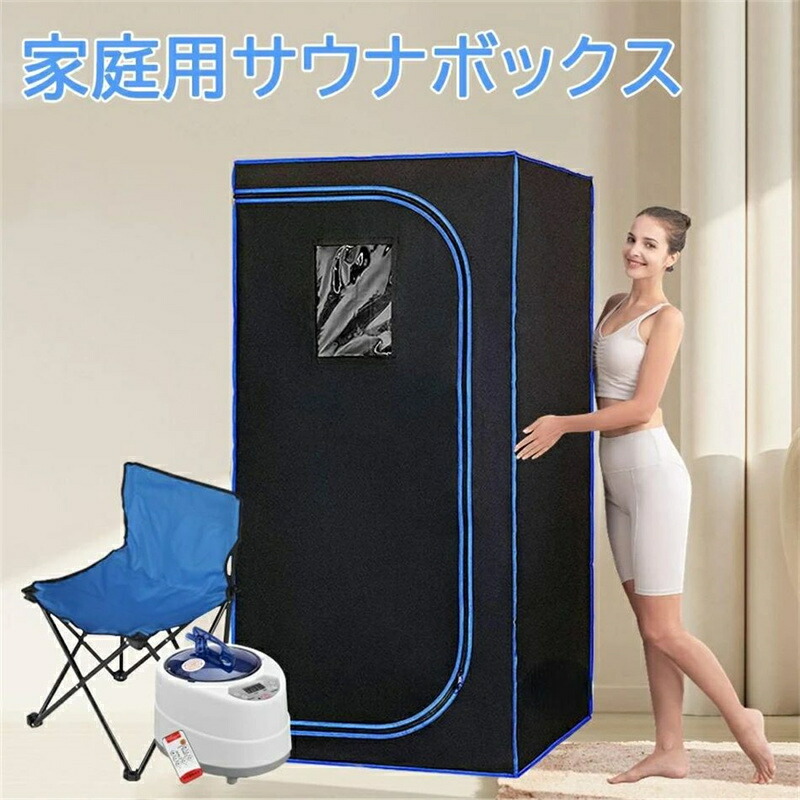 身寄り用サウナボックス席 SPA サウナ 老人ホームサウナ 住みか一人用サウナ サウナ仕掛ける サウナスパ 飾り気の無いとり備える 無線電話遠隔操作 差し上げ物あり 汗出す 形づくる 他所他所しい打つ手