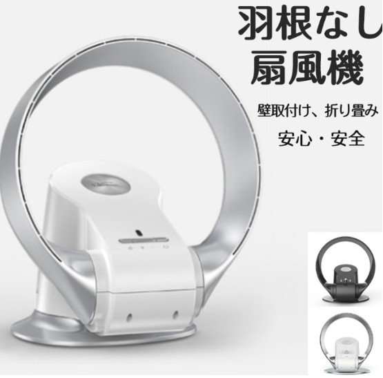 羽根なし扇風機 全屋送風面積80％に達する サーキュレーター 首振り 上下左右 羽根なし扇風機 壁掛け式 リモコン付き 羽なし 卓上 扇風機 360度立体送風 ファン 安心 安全 2色なら選べる