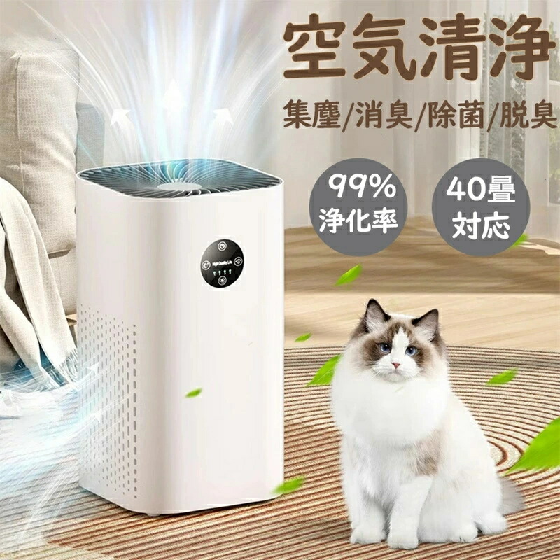 空気清浄機 花粉対策 40畳 除菌脱臭 花粉症 浄化率99.27% 大型 ウイルス対策 静音 コンパクト 除菌 ペット コンパク 一人暮らし PM2.5対策 花粉に強い ペットニオイ対策 強力脱臭 フィルタ 寝室 キッチン 新生活 2年保証｜AetA店
