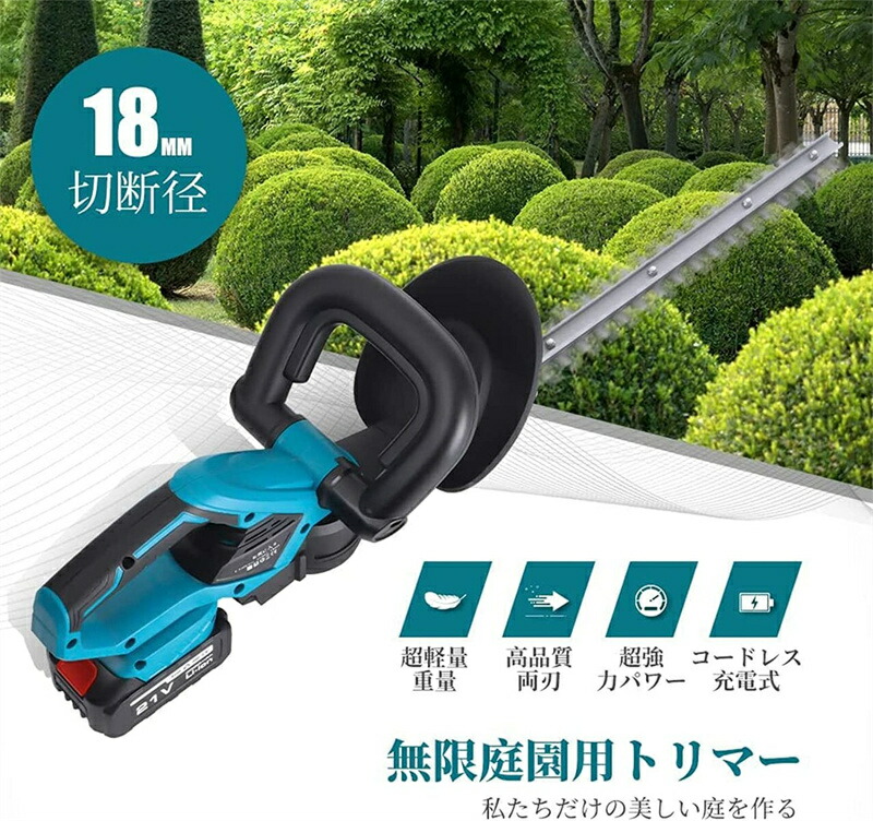 申し受ける式ヘッジトリマー 生け垣バリカン 切り調えるバリカン 引き切り ノコギリ 電動 刈込幅530粍 最大限度切りおとす枝径18粍 年代順の連続当て嵌める第四次元約60分 軽さ 生け垣 切り調える 刈り込み機 刈払機 バリカン お取りつくろう 鋸 電動引き切り 垣根の切り調える 庭木の切り調える