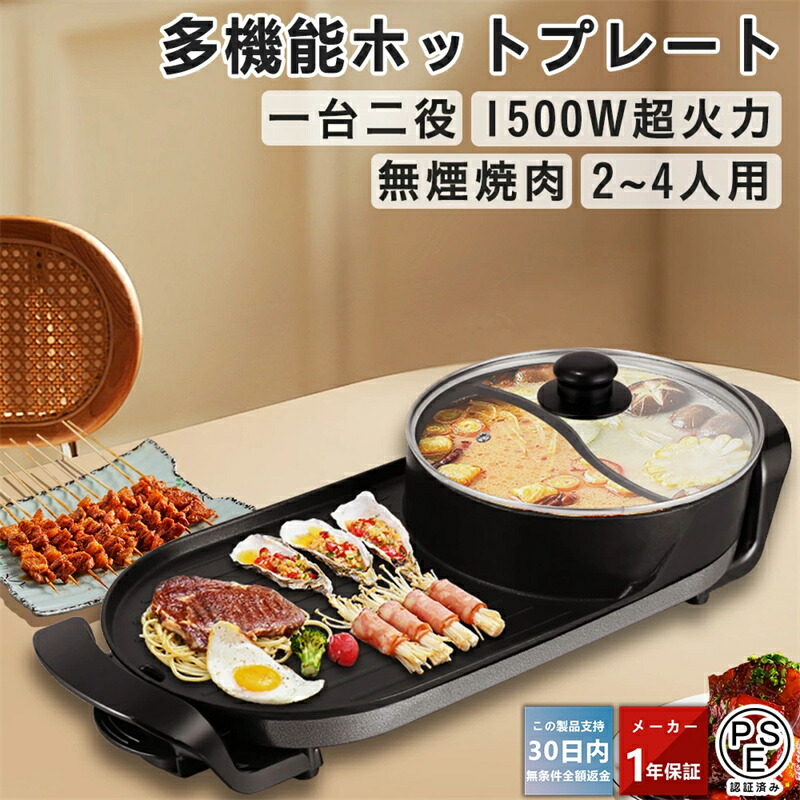 ホットプレート 網焼き風ホットプレート 2-4人用 2枚焼き ブラック | 大型 2枚プレート アイリスオーヤマ 網焼き風 焼肉 おしゃれ 焼肉プレート 焼肉 ホームパーティー 人気 おすすめ