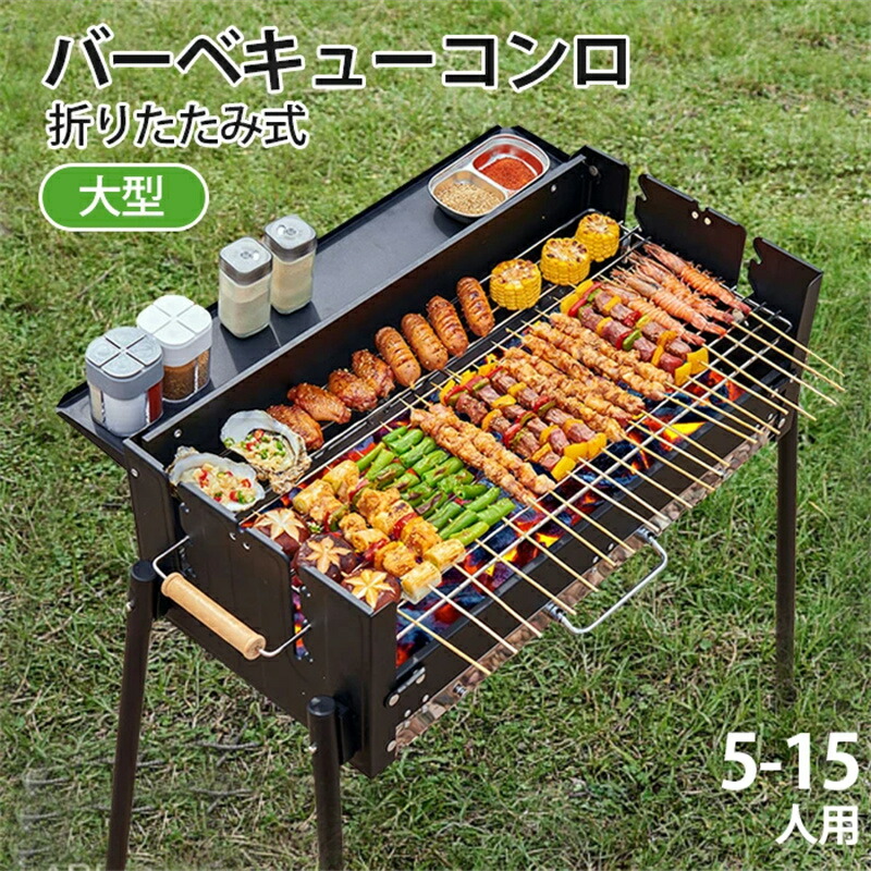 バーベキューコンロ 大型 バーベキューコンロ 折りたたみ バーベキューグリル バーベキュースタンド 卓上 鉄板 BBQコンロ 折り畳み ソロキャンプ BBQグリル 焚き火台 焚火台 コンロ グリル 3段階調節機能付き おしゃれ 軽量 バーベキュー用品|AetA店