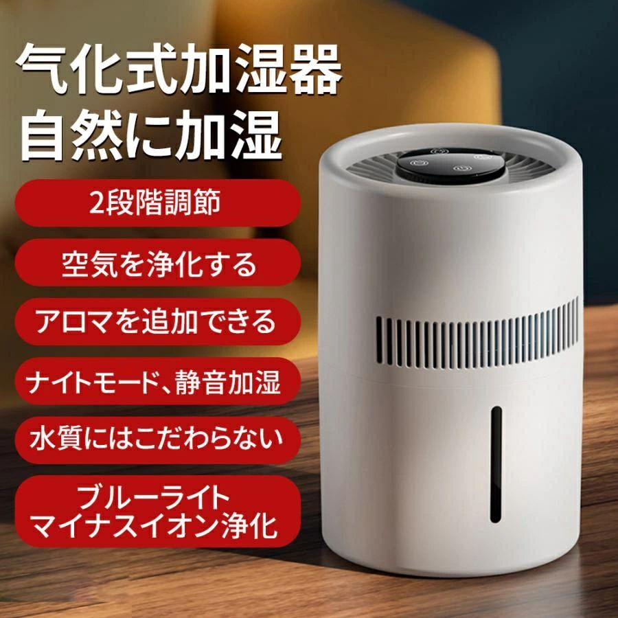静音設計の高性能加湿器で、オフィスやご自宅を快適な湿度に保ちます。乾燥から肌と喉を守り、空気の潤いをキープ。デザイン性も高く、