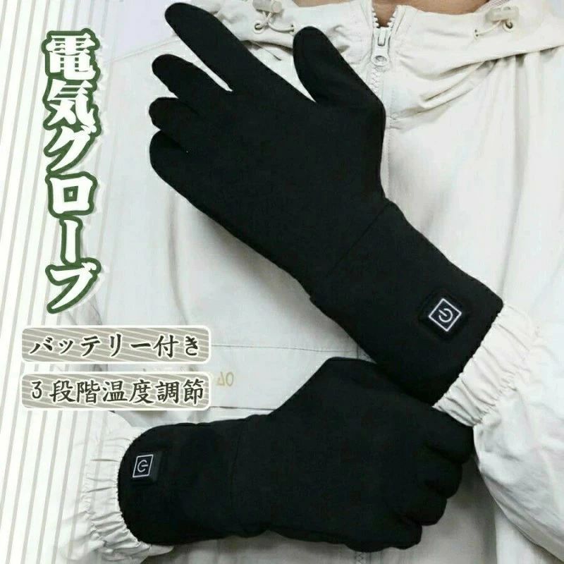 撥水産業 電動助けること銀輪 電動銀輪 照りかえす材付き添い人 電動銀輪相応う 超保温 冬用 防寒 銀輪用
