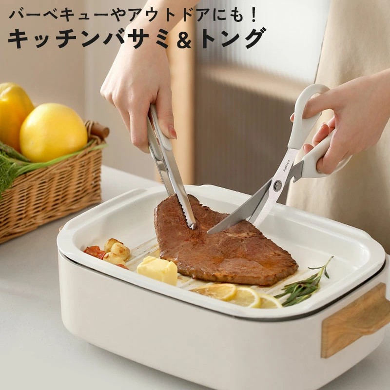 【大人気商品】キッチンバサミ トング セット 多機能 衛生的 テンレス キッチン用品 ぶら下げ収納 持ち運び まな板いらず キッチンハサミ 栓抜き 食洗器 ステンレス キャンプ キッチンはさみ ステンレスハサミ 料理はさみ