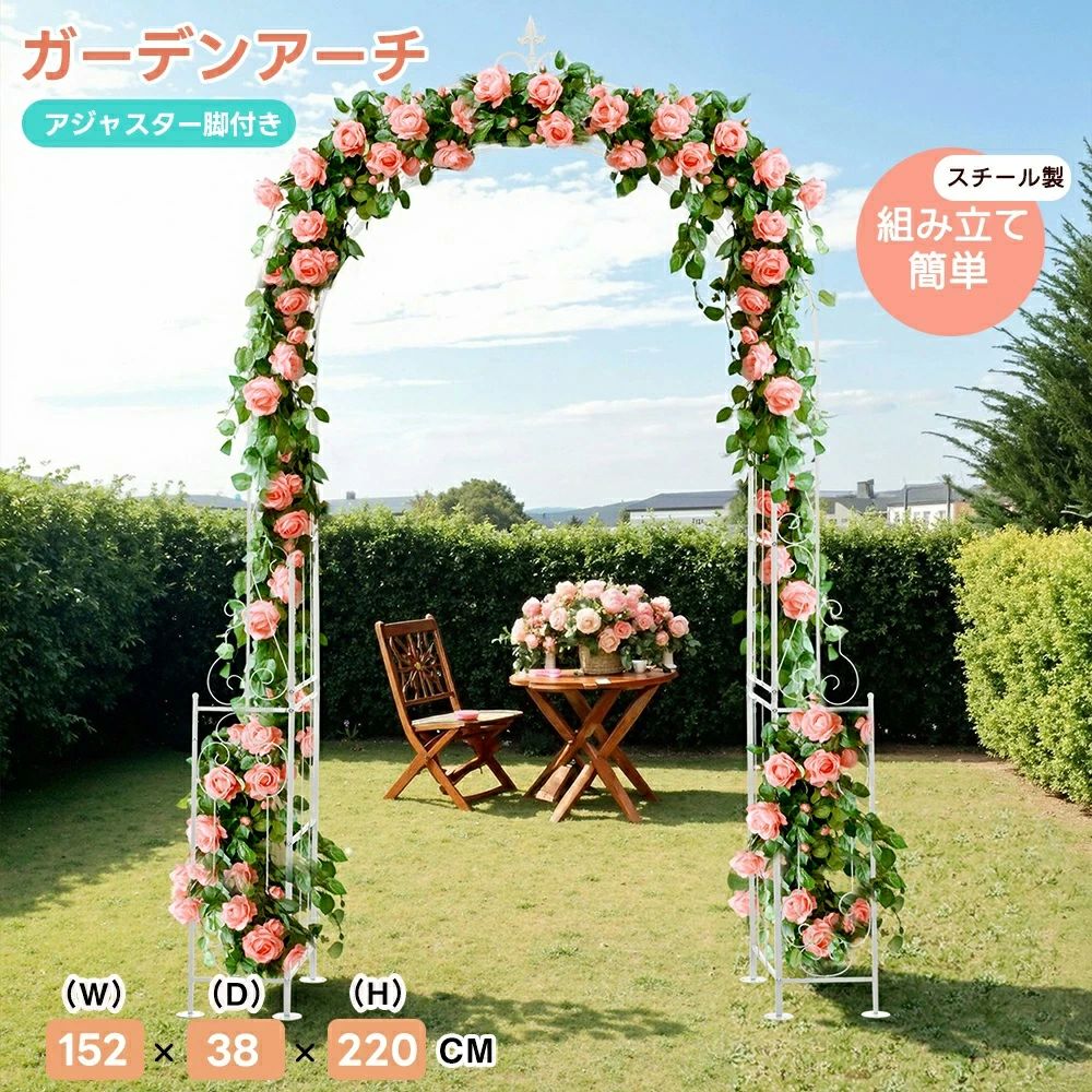 ガーデンアーチ ローズアーチ 園芸 ガーデニング用品 ガーデン ファニチャー 鉄製 薔薇アーチ 外 園芸用品 アーチ ガーデニング 花立て 花台 庭園 おしゃれ