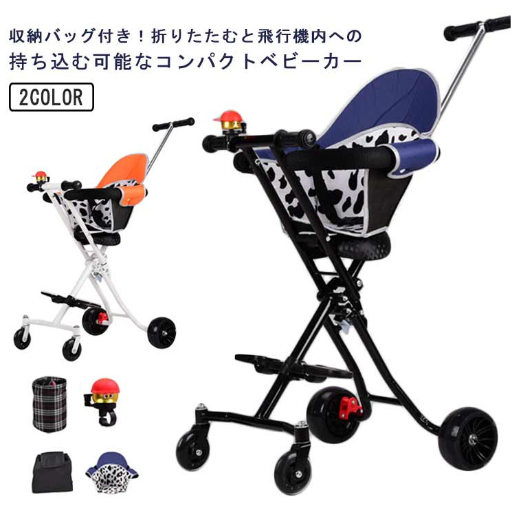 折りたたみ ベビーカー 軽量 ローラー 自立式 4輪 4ホイール 収納バッグ付き ブレーキ付き 耐荷重90kg バギー ストローラー 軽量 乳母車 折り畳み コンパクト ベビー用品 新生児 旅行 帰省 お出かけ 散歩 出産準備 出産祝い ギフト プレゼント 送料無料