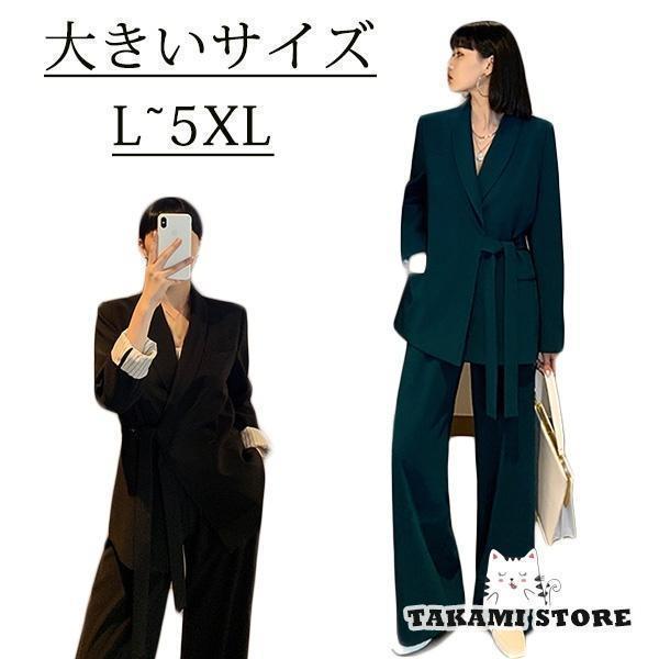 パンツスーツ セットアップ リクルートスーツ ビジネス レディース 春 秋コートワイドパンツ 長袖 卒業式 通勤 仕事 結婚式 ブラック ブルー｜AetA店