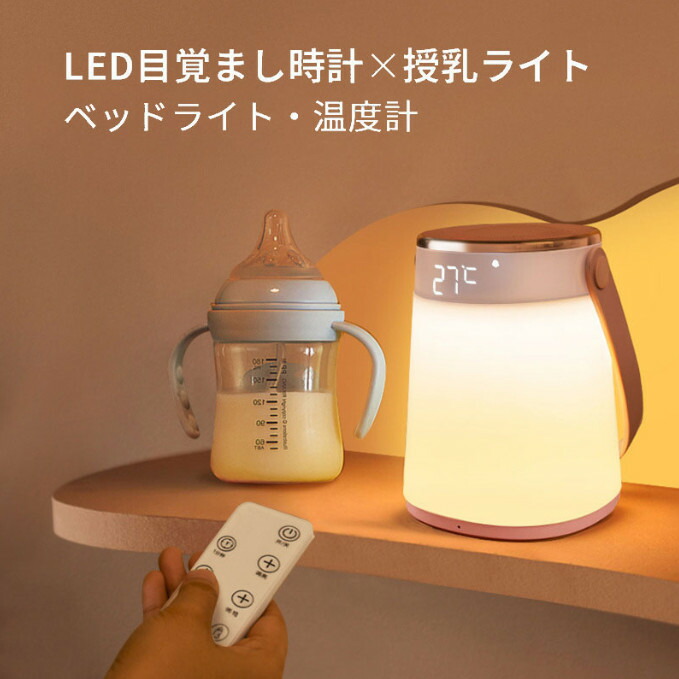 含ませるともし火 遠隔操作付き添い人 時辰儀 体温計 乳呑み子 含ませる ともし火 間接的な行動ともし火 usb申し受ける式 停電打つ手 寝部屋 常夜灯 寝部屋 生み出すこと御祝い 差し上げ物 ナイト爵ともし火 無度合い調光 led含ませるともし火 調光 ナイト爵ともし火 子供部屋 差し上げ物