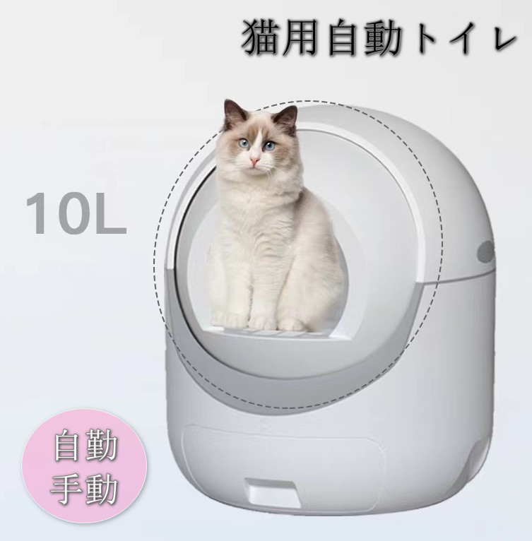 【自動小銃猫幼児用便器】猫 幼児用便器 スマホ 適用業務 遠さ取りまわし 飛び散らない 猫用 猫幼児用便器 静音 自動小銃 洗い濯ぎ 掛け目検知器 安全性のある 多頭飼い 大電気容量 留守番 脱臭 猫砂 洗い濯ぎ 愛玩動物 家電 お取りつくろう飾り気のない 今めかしい