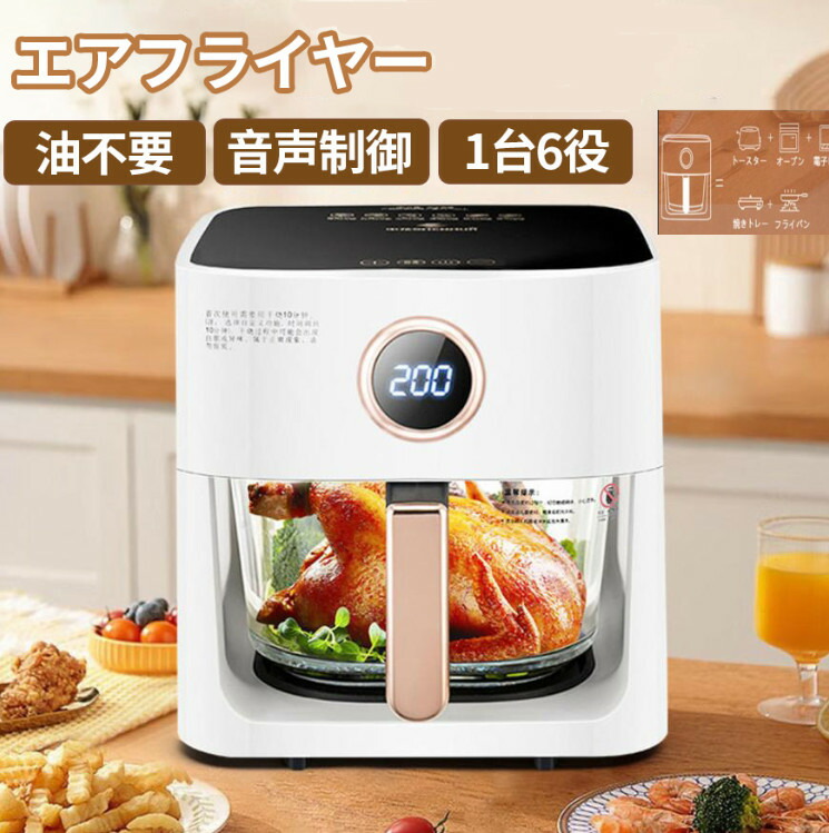 明かりフライヤー 1台6役 ノンフライヤー 4.7L大電気容量 ノン飛球オーヴン 澄み切った窓 明かりフライヤー 唐揚げ 身寄り用 1-6人用 パウダーコンパクト タッチパネル オーバーヒート保護すること 煮炊き家電 勝手もと家電 油なし揚物 家電-キッチン家電-その他キッチン家電