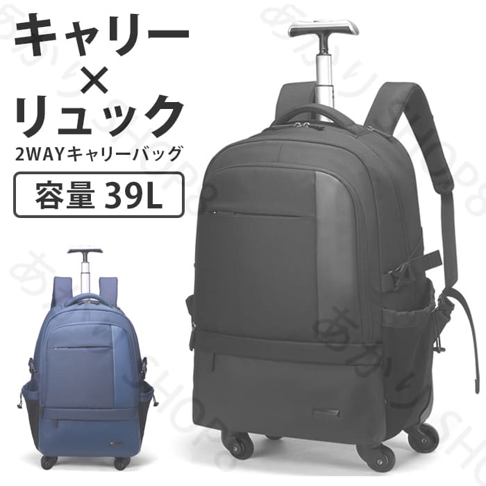 送料無料 キャリーケース リュック キャリーバック 機内持ち込み キャリー おしゃれ 旅行かばん 避難用バッグ バッグ バッグパック 大容量 出張 旅行 収納 多機能 撥水 3泊 2泊 キャスター メンズ レディース 黒色 紺色 ブラック ブルー 2WAY|AetA店