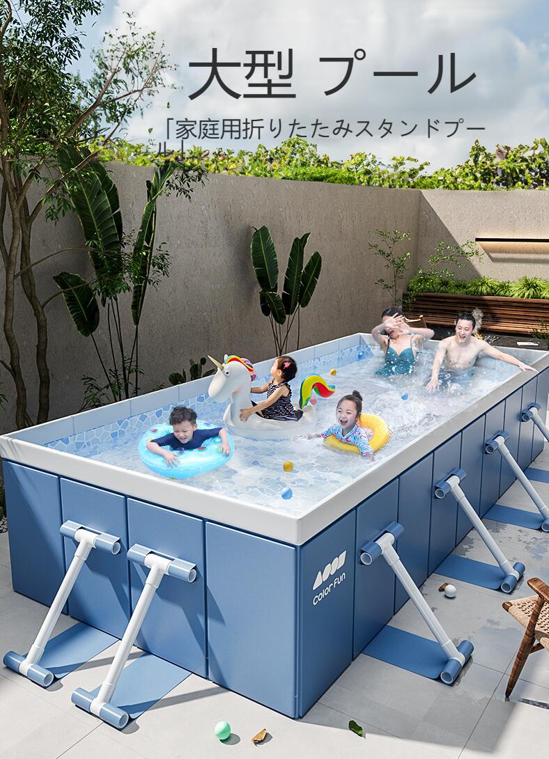 プール 大型ビニールプール フレームプール 【1.5M、1.8M、2.1M、2.6M、3.25M】水遊び プール 加厚プール 家庭用プール 家庭 子供用 大人用 キッズ ベビー 折り畳み式 支え板付き 大型 中型 折りたたみ 収納簡単 設置簡単 空気漏れ無し｜AetA店