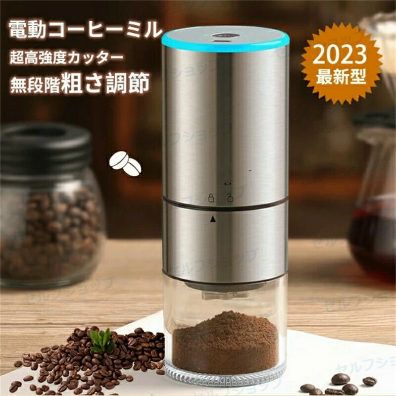 コーヒーミル 電動 最新型 ステンレス製 コーヒーグラインダー 電動ミル 臼式 コードレス コンパクト 超高強度 ステンレス臼 金属刃 Coffee 粉末 ライト表示 粒度調整 自動停止 アウトドア キャンプ ポータブル 充電式 家庭用 7,826円