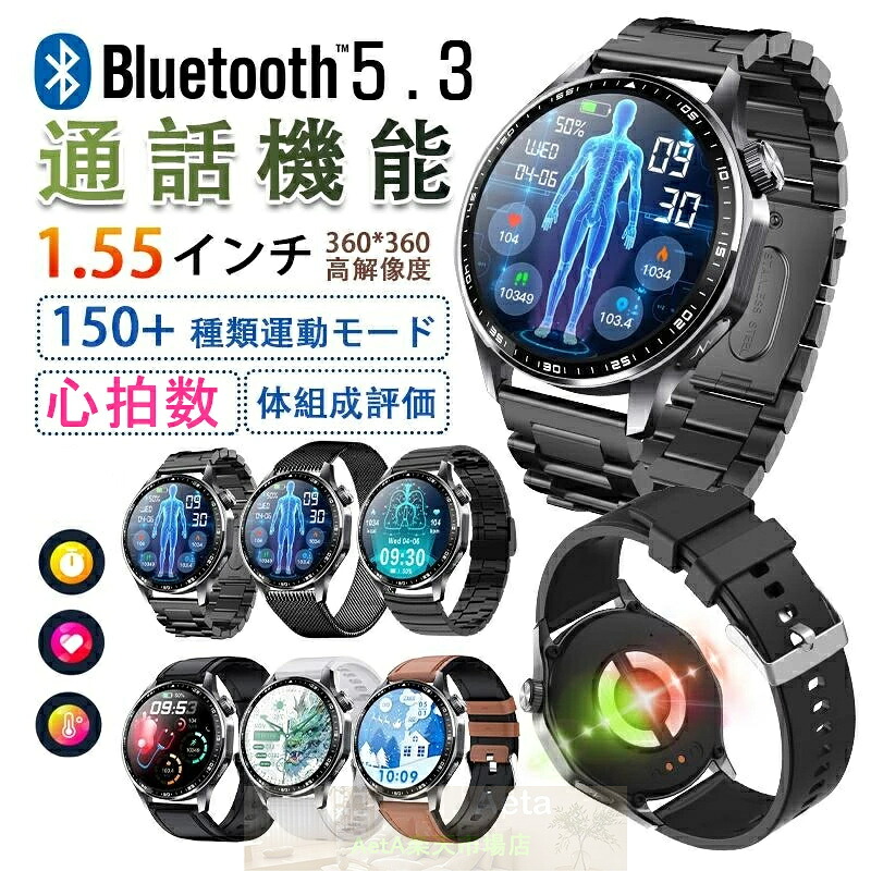 充電アダプター無料お付け【選べる替えベルト&収納ケース特典】2025最新型 スマートウォッチ 日本製センサー 通話機能 iPhone Android対応 24時間健康管理 心拍数 レディース メンズ 着信通知 Bluetooth 女性 smartwatch 高齢者 日本語取説 丸型|AetA店