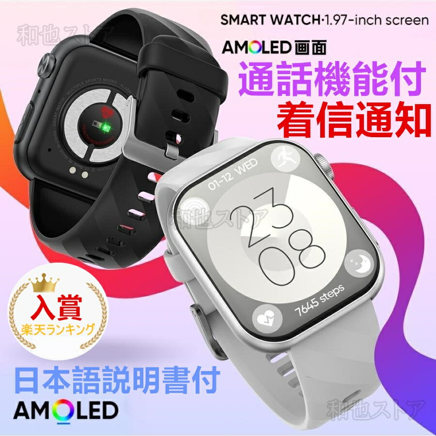 充電アダプター無料お付け【選べる替えベルト&収納ケース特典】2025最新 スマートウォッチ 日本製センサー 通話機能 24時間健康管理 心拍数 iPhone Android対応 レディース メンズ 着信通知 Bluetooth 女性高齢者 睡眠 文字盤自由 日本語説明書