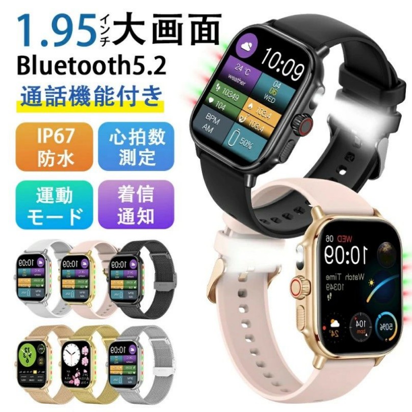 【選べる替えベルト&収納ケース特典】2025最新型 スマートウォッチ 日本製センサー 通話機能 iPhone Android対応 レディース 24時間健康管理 心拍数 女性 生理周期 LINE 着信通知 Bluetooth 日本語取説付 smart watch 高齢者 誕生日 プレゼント｜AetA店