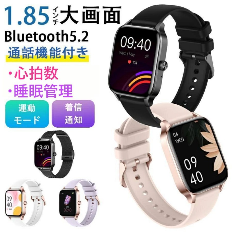 【選べる替えベルト&収納ケース特典】2025最新型 スマートウォッチ 日本製センサー 通話機能 24時間健康管理 心拍数 iPhone Android対応 1.83インチ大画面 レディース メンズ 着信通知 Bluetooth 女性文字盤自由 高齢者 プレゼント 日本語取説付