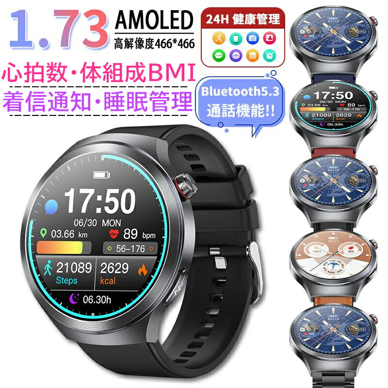 【選べる替えベルト特典】2025最新型 スマートウォッチ 日本製センサー iPhone Android 24時間健康管理 心拍数 日本語取説付 Bluetooth 通話機能 着信通知 睡眠管理 レディース メンズ 高齢者 丸型