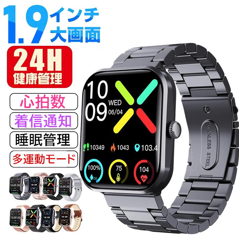 【選べる替えベルト&収納ケース特典】2025最新型 スマートウォッチ 日本製センサー 通話機能 iPhone Android対応 24時間健康管理 心拍数 レディース メンズ 着信通知 Bluetooth 女性 高齢者 プレゼント 日本語説明書付