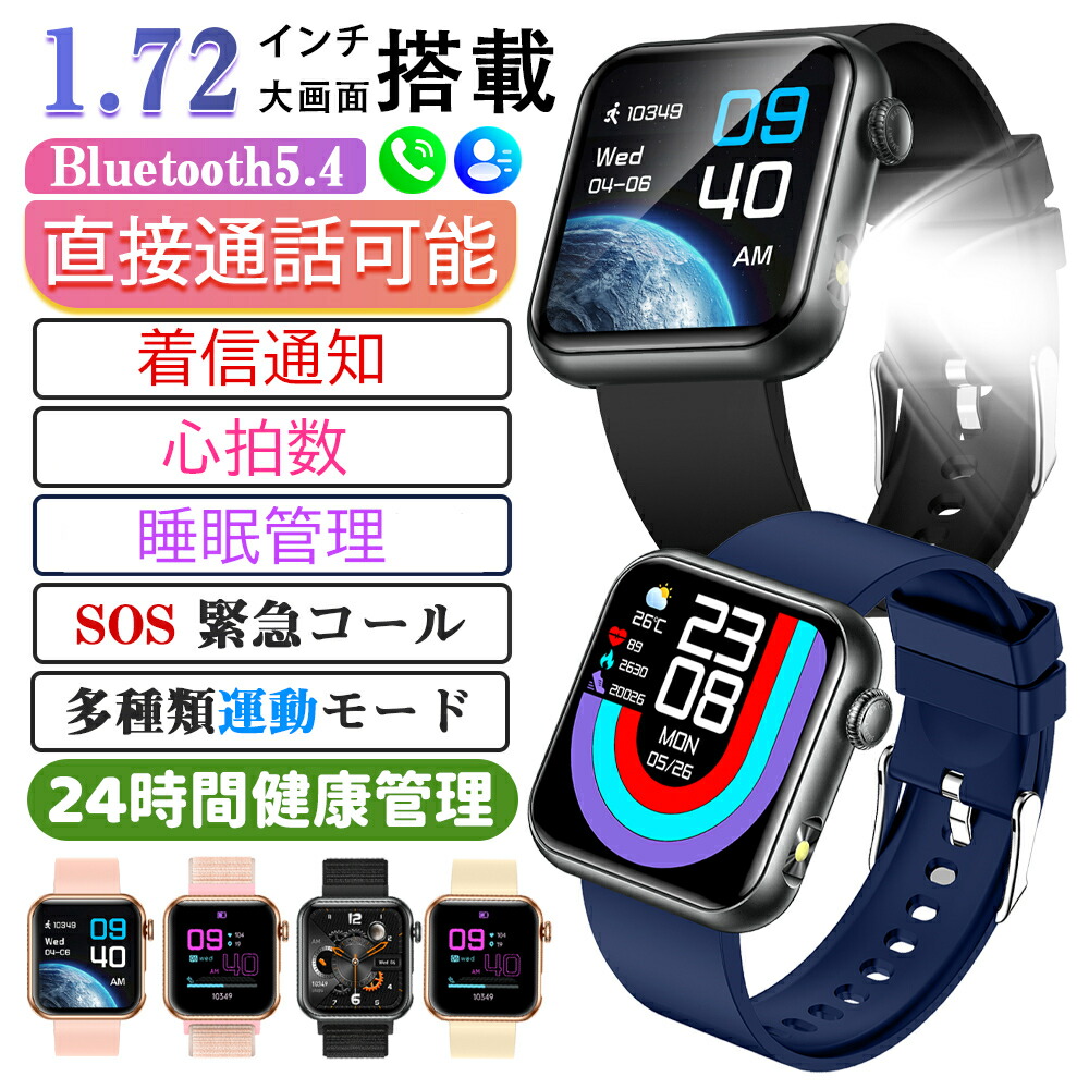 【選べる替えベルト特典】2025最新型 スマートウォッチ 日本製センサー iPhone Android対応 24時間健康管理 心拍数 日本語取説 Bluetooth 通話機能 着信通知 睡眠管理 レディース メンズ 高齢者プレゼント