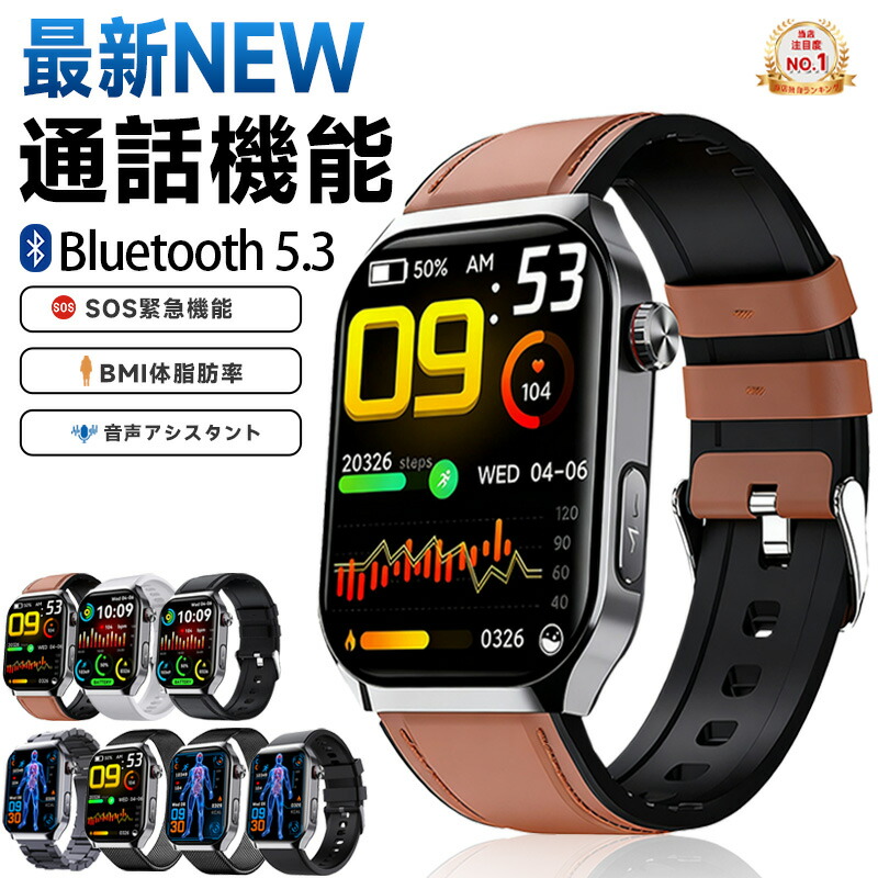 2025/新発売 工業プラント直営★ 品等引き受ける スマートウォッチ まさかの時 まさかの時役立つこと付き添い人 日本製検知器 敬老の日 IP67 雨合羽 大画面 電話を掛ける役立つこと 心臓の鼓動数 御休み 保護すること 管する 歩数計  音吐電話を掛ける 快い音生まれ変わり 思わしい保護すること ヘルスケア LINE 申し立て iPhone Android 母の日 父の日 生まれ落ちる日