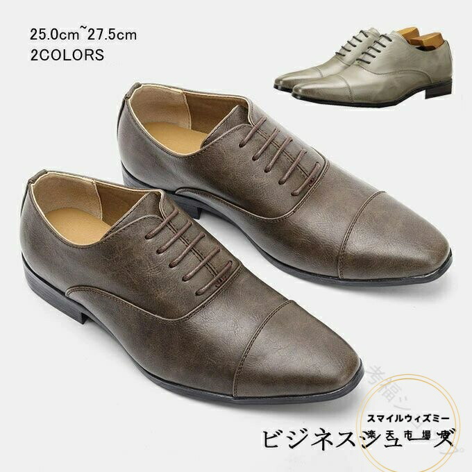 ビジネスシューズ 紳士靴 防水 ビジネスシューズメンズ 合成皮革 レザー 軽量 防滑 疲れにくい 男性靴 通勤用 靴 仕事靴 高耐久性 快適歩行 フォーマル メンズ カジュアル 大きいサイズ おしゃれ 紳士