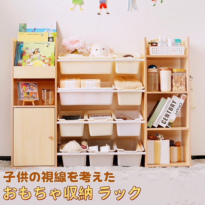 おもちゃ収納 ラック おもちゃ箱 絵本棚 収納ラック 大容量 ワイドタイプ 組立カンタン おしゃれ 知育家具 子ども 丸角加工 水洗える ボックス サイドフック付き 取っ手付き 引き出し 玩具箱 ナチュラル 新生活 ランドセルラック 本棚 こども キッズ 収納ボックス