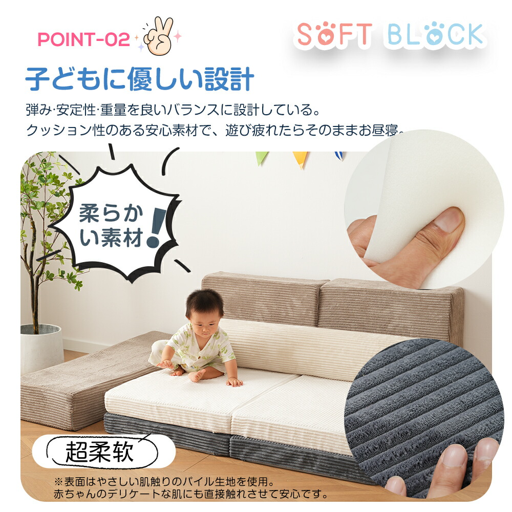 2025新作 おもちゃ ソフトブロック アスレチック ブロック クッション 高密度のスポンジフィラー コーデュロイ 布製 玩具 大型 室内 遊