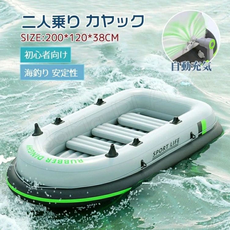 カヤック ゴムボート インフレータブルカヤック ワイヤレス空気充填 ボート釣り 2人/3人/4人乗り エアボート フィッシングボート PVC材質 超厚型 二重層設計 竿立て バス釣り 海釣り 漂流 アウトドア 大型 防災 避難用 釣り用ゴムボートマリンスポーツ オ 30,961円