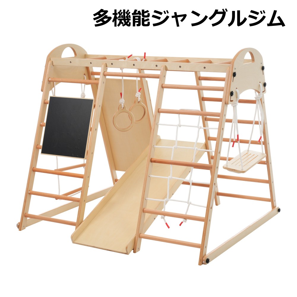 【即納】大型遊具 ジャングルジム 折り畳み収納 黒板付き 滑り台 室内 木製 天然木 耐荷重60kg 室内ジム 遊具 室内遊具 すべり台 屋内 家庭用 子供 キッズ男の子 女の子 コンパクト 2歳~6歳 プレゼント おもちゃ