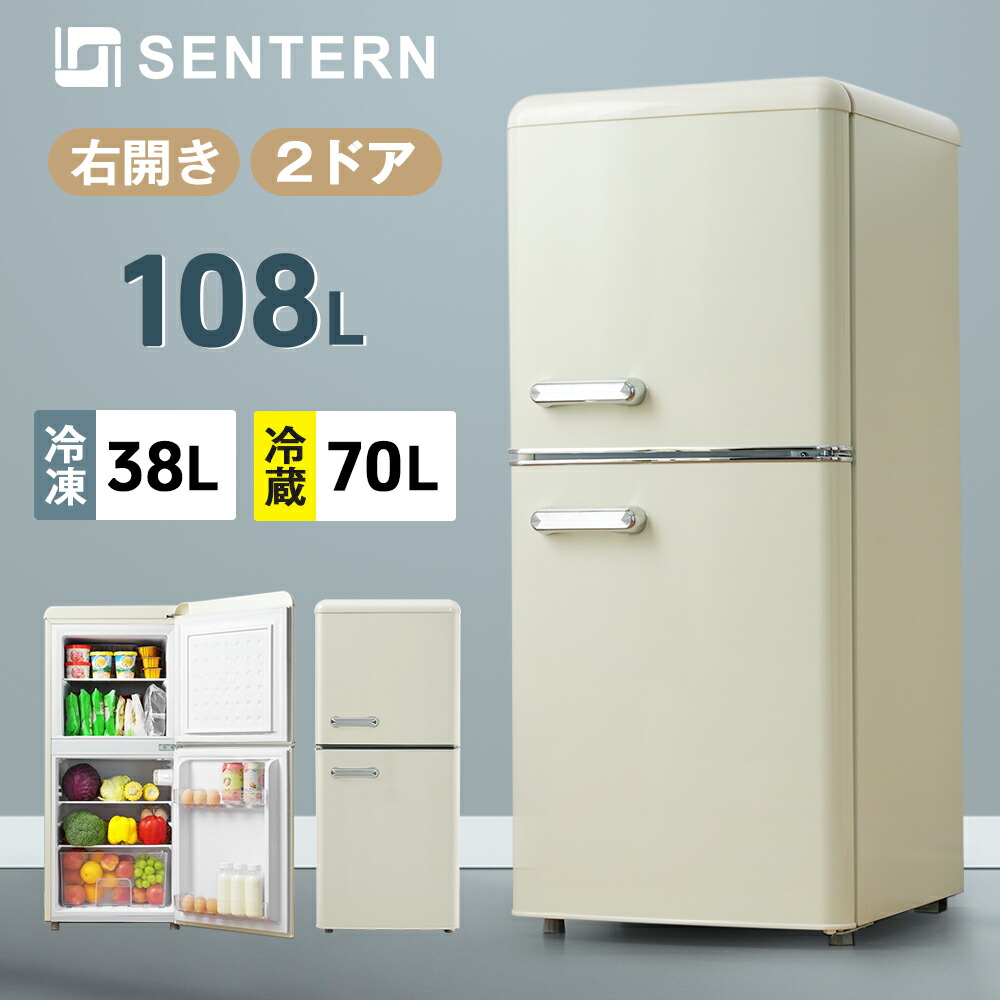 冷蔵庫 108L 2ドア ひとり暮らし 冷凍庫付き 一人用 38L/70L おしゃれ 冷凍冷蔵庫 直冷式 冷凍 仕切り棚 庫内灯 温度調節 コンパクト 家庭用 ミニ冷蔵庫 シングル 小型 省エネ スマート食材保存 新生活 ベージュ