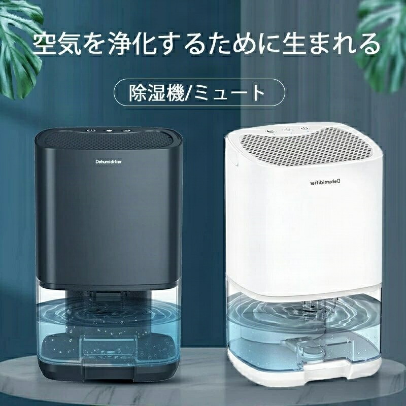 湿気取り 七色ライト付き 省エネ 梅雨対策 除湿器 1000ml大容量強力除湿 小型 除湿器