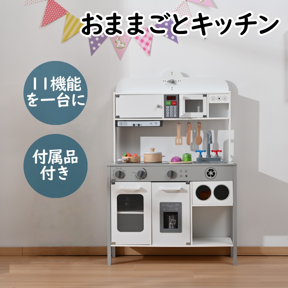 【即納】おままごと キッチン 木製 台所 ライト付き 音が鳴る 製氷機 調理器具付き 調味料 食材 野菜 知育玩具 コンロ 電子レンジ 家事 おもちゃ キッズ ベビー 誕生日 プレゼント ホワイト