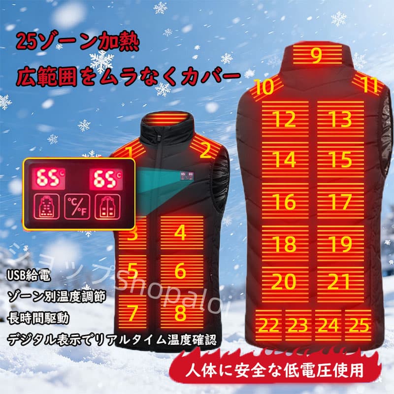【日本製25枚ヒーター】 電熱ベスト バッテリー付き ヒーターベスト 日本製ヒーター 電熱ジャケット 速暖 25枚ヒーター内蔵 3段温度調整 防寒ベスト 防寒着 洗える 男女兼用 電熱ベスト 薄手 防寒ベスト 大きいサイズ 防寒対策 発熱ベスト